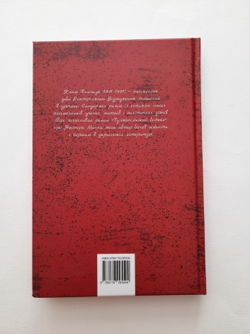 Книга Гуляйпільський батько : роман у двох частинах / Клим Поліщук
