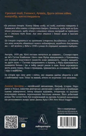 Книга Хлопчик, який пішов за батьком в Аушвіц. Джеремі Дронфілд (тверда обкладинка) (українською)