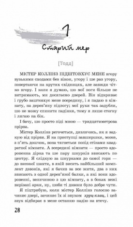 Книга Ходячий хаос. Вопросы и ответ Книга 2 (на украинском языке)