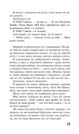 Книга Ходячий хаос. Вопросы и ответ Книга 2 (на украинском языке)