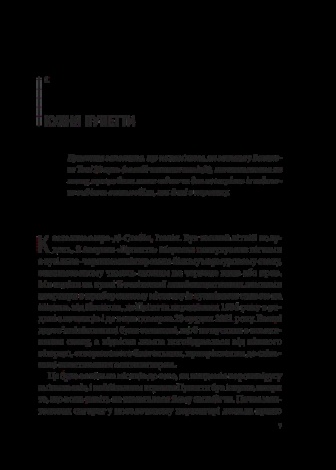 Книга Хрещена мати. Убивство, помста та кривава боротьба італійок-мафіозі. Барбі Латца Надо