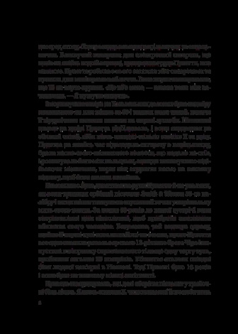 Книга Хрещена мати. Убивство, помста та кривава боротьба італійок-мафіозі. Барбі Латца Надо