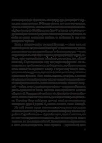 Книга Хрещена мати. Убивство, помста та кривава боротьба італійок-мафіозі. Барбі Латца Надо