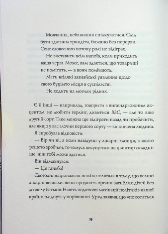 Книга Хрест. Серія - Джек Тейлор. Книга 6 / Кен Бруен (українською)