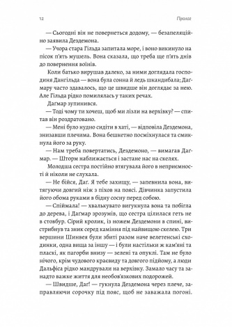 Книга Хроніки Сейлока. Книга 1. Перша дівчинка / Емі Гармон (9786178401658) (українською)