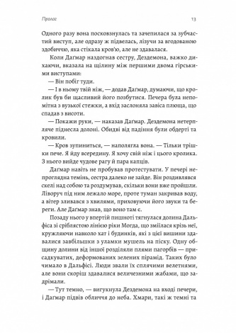 Книга Хроніки Сейлока. Книга 1. Перша дівчинка / Емі Гармон (9786178401658) (українською)
