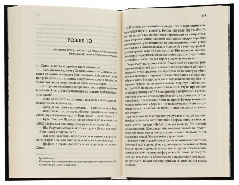 Книга І стало світло. Книга 3 / Юрій Даценко. Історії провінційного хірурга