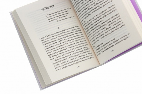 Книга І знайдеш ти скарб у собі /  Лоран Гунель (українською)