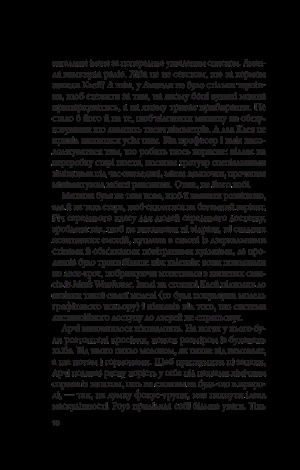 Книга Ілюзія безпеки / Румаан Алам. Серія - Художня література (українською)
