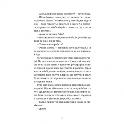 Книга Інше життя / Христина Козловська (українською)