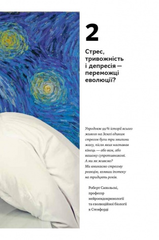 Книга Інстамозок. Як екранна залежність призводить до стресів і депресії  Андерс Гансен