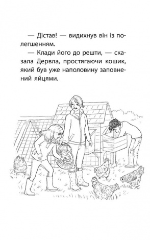Книга истории спасения. Книга 7. Мурчак-суперзвезда (на украинском языке)