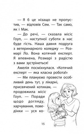 Книга Історії порятунку. Котячі пустощі Люсі Деніелс