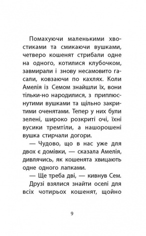 Книга Історії порятунку Лисеня у небезпеці Люсі Деніелс