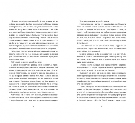 Книга Камінь, ножиці, папір. Еліс Фіні