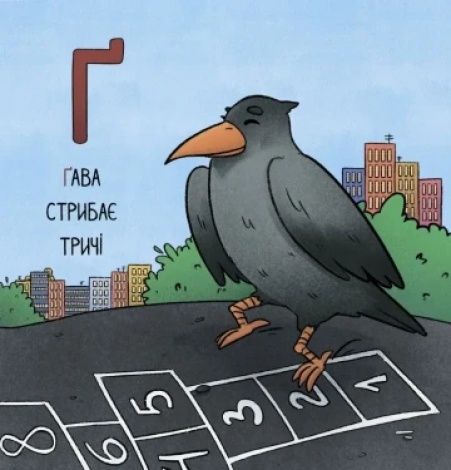Книга картонка Абетка для непосид / Ірина Костиренко, Ірина Ткачук (українською)