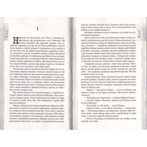 Книга Кайдашева сім`я проти зомбі (2 в 1) Олексій Декань