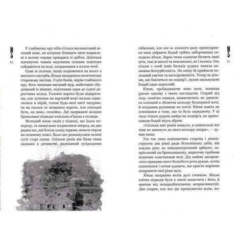 Книга Кайдашева сім`я проти зомбі (2 в 1) Олексій Декань