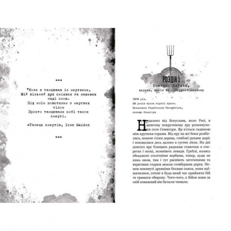 Книга Кайдашева сім`я проти зомбі (2 в 1) Олексій Декань