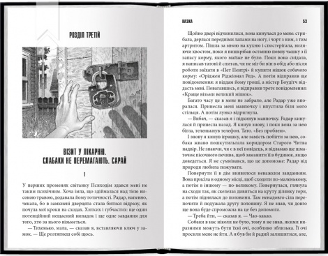 Книга Казка / Стівен Кінг (українською)