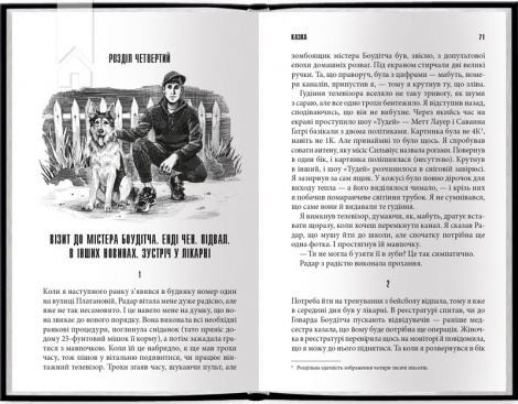 Книга Казка / Стівен Кінг (українською)