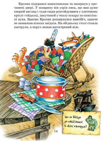 Книга Казки дядечка Римуса