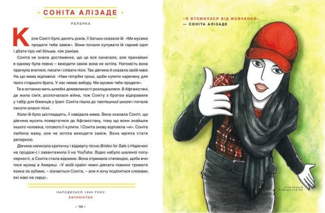 Книга Казки на ніч для дівчат-бунтарок 100 історій про непересічних Елена Фавіллі Франческа Кавалло