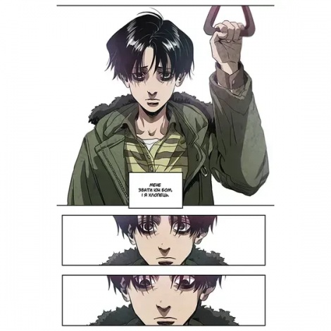 Книга Killing Stalking. Книга 1. Графічний роман (Манга) / Koogi (українською)
