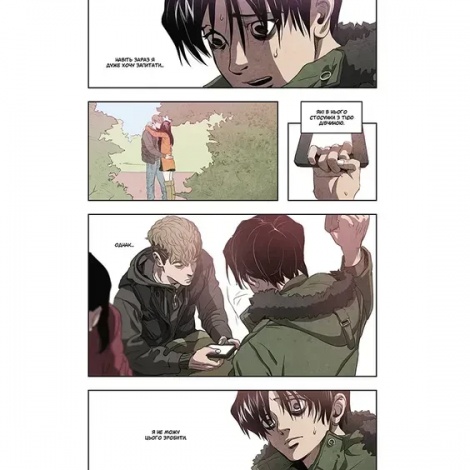 Книга Killing Stalking. Книга 1. Графічний роман (Манга) / Koogi (українською)