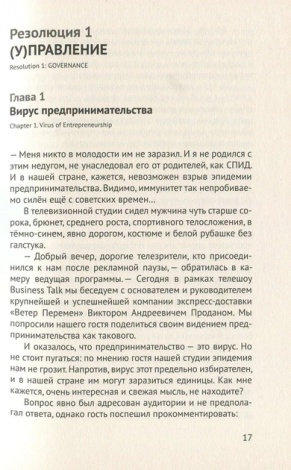 Книга Кінцевий бенефіціар / Роман Кузюк. Бізнес-детектив (російською)