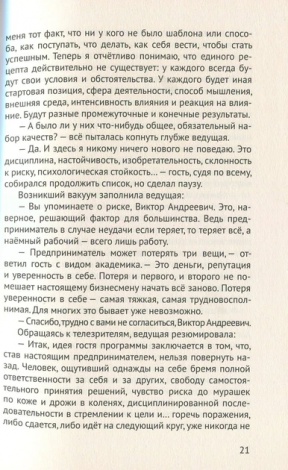 Книга Кінцевий бенефіціар / Роман Кузюк. Бізнес-детектив (російською)