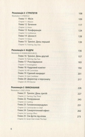 Книга Кінцевий бенефіціар / Роман Кузюк. Бізнес-детектив (українською)