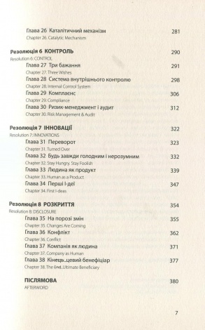 Книга Кінцевий бенефіціар / Роман Кузюк. Бізнес-детектив (українською)
