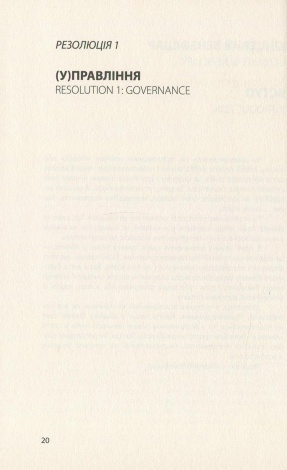 Книга Кінцевий бенефіціар / Роман Кузюк. Бізнес-детектив (українською)
