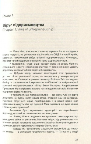 Книга Кінцевий бенефіціар / Роман Кузюк. Бізнес-детектив (українською)