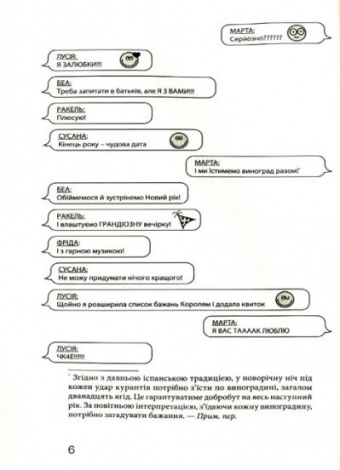 Книга Клуб красных кедов. Мир - наш! Книга 6. Пунсет Ана (на украинском языке)