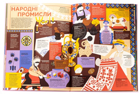Книга Книга-мандрівка. Культурні / Ірина Тараненко, Марія Воробйова, Марта Лешак, Анна Плотка