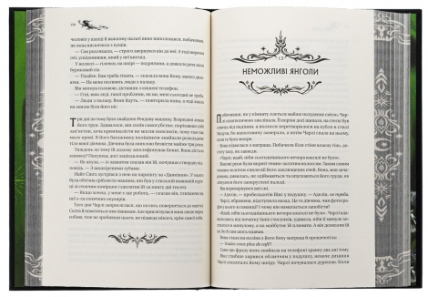Книга Книга ночі (з кольоровим зрізом). Книга 1 / Холлі Блек. Серія - Книга ночі (українською)