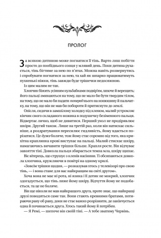 Книга Книга ночі (з кольоровим зрізом). Книга 1 / Холлі Блек. Серія - Книга ночі (українською)