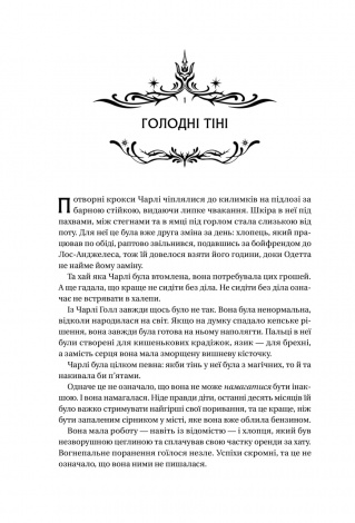 Книга Книга ночі (з кольоровим зрізом). Книга 1 / Холлі Блек. Серія - Книга ночі (українською)