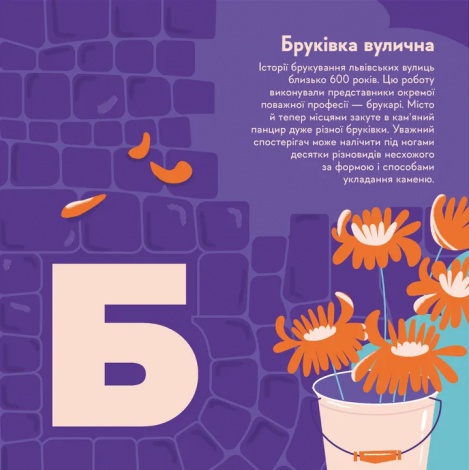 Книга Книжечка-мандрівочка. Львів (українською)