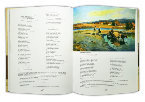 Книга Кобзар ілюстрований. Тарас Шевченко