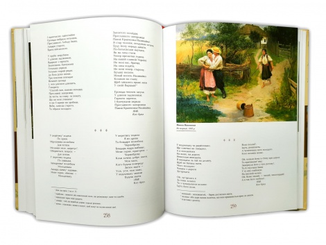 Книга Кобзар ілюстрований. Тарас Шевченко