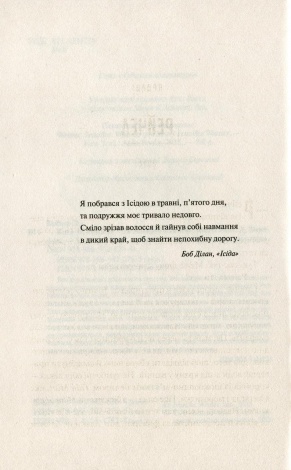 Книга Кого ти кохаєш / Дженніфер Вайнер. Серія -Художня література (українською)
