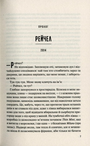 Книга Кого ти кохаєш / Дженніфер Вайнер. Серія -Художня література (українською)