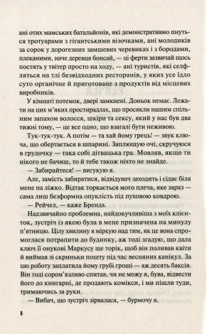 Книга Кого ти кохаєш / Дженніфер Вайнер. Серія -Художня література (українською)