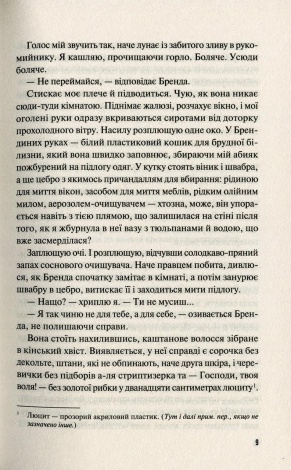 Книга Кого ти кохаєш / Дженніфер Вайнер. Серія -Художня література (українською)