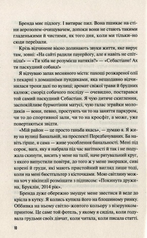 Книга Кого ти кохаєш / Дженніфер Вайнер. Серія -Художня література (українською)