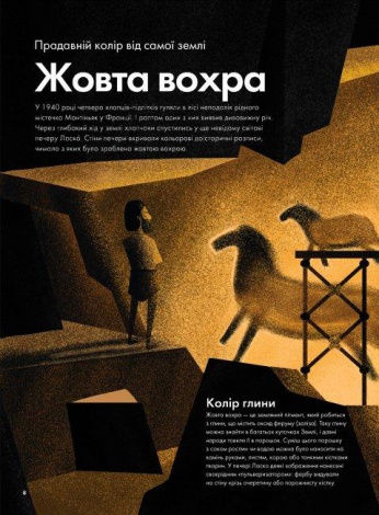 Книга Кольори історії