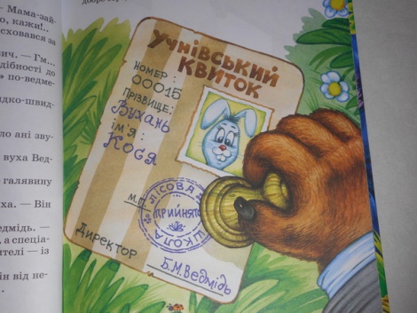 Книга Комплект книг серії «Дивовижні пригоди в лісовій школі» Всеволода Нестайка